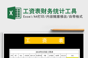 2024excel表格工具栏显示大全