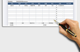 2025年订货单营销管理