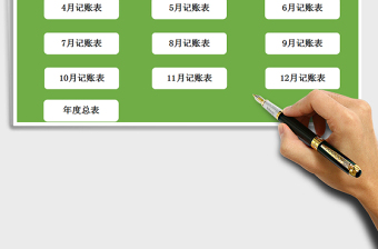 财务家庭记账管理系统（简单实用）