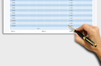 2025年销售汇总报表