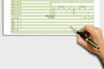 2025年工作周报表格免费下载