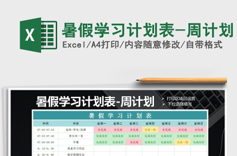 2024假excel表格大全