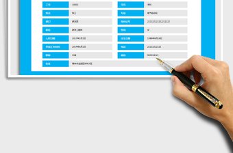 2024年信息统计表（一键录入、智能查询）
