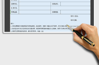 2025年发票签收确认表模板