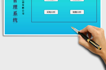 2025年购销存管理系统（简单实用）