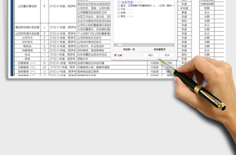 档案管理登记表-可筛选