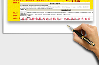 2025年年会及聚餐计划安排（带抽奖模板