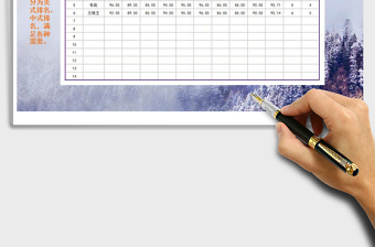 2025年唱歌比赛评分表