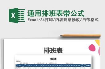 2025物业评分excel表格公式大全