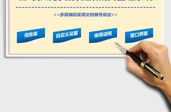 2024年公司档案归类数据管理系统