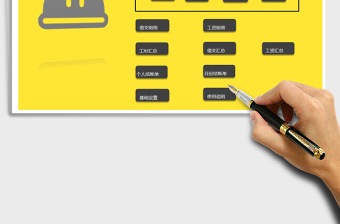 2024年工地施工考勤管理系统