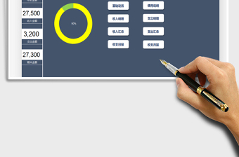 2024年财务出纳管理系统