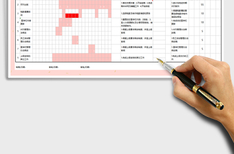 2024年月度工作计划及工作进度表免费下载