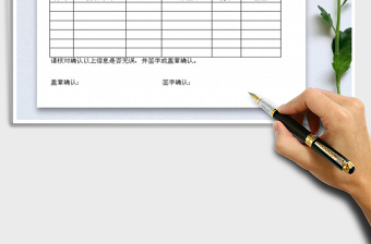 2025年发票签收确认单