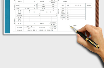 2025年运营管理经办候补店调查分析报告