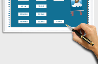 2025年培训收费管理系统