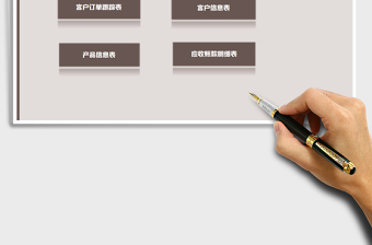 2025年客户销售管理系统