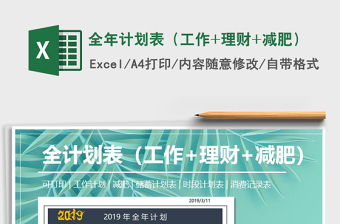 2024excel表格操作大全怎么添加工作表