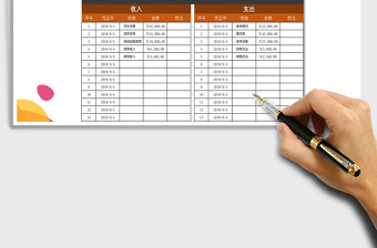 2024年学校财务收支明细表