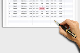 2024年产品使用问题反馈表免费下载