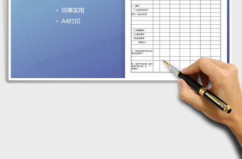 2024年业务活动表