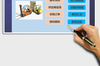 2025年进销存（采购）管理系统