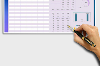 2025年财务记账本