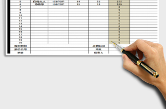 2025年物品报价明细单