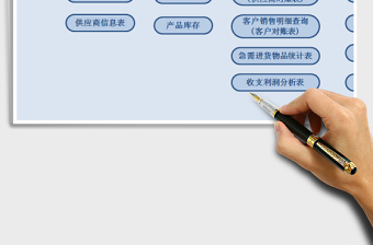 2024年进销存管理系统完整版（进销存-对账单-收支-应收应付）