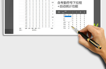 2025年学校教师智能周考勤表（自动统计）