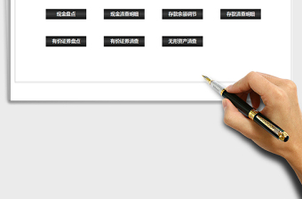 2025年财务管理系统-现金证券