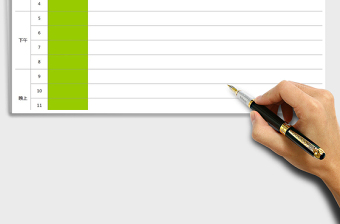 2024年大学课程表1