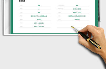 2025年客户信息登记表-查询管理