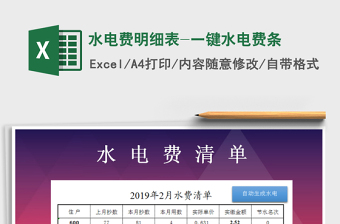 2025工程水电资料excel表格大全