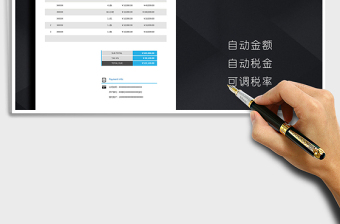 2025年报价单送货单（自动计算可调税率）免费下载