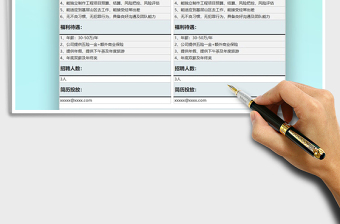 2025年人力资源招聘计划表