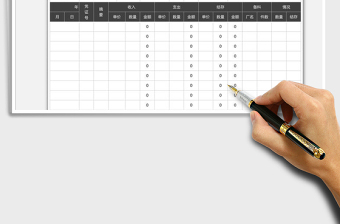 2025年物资运输管理统计表-自动计算