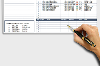 2024年销售营销工作计划表(日计划)免费下载