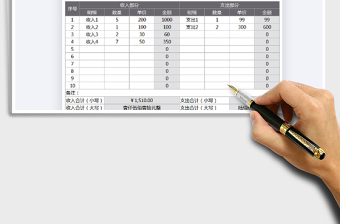 2025年财务结算单（金额自动大写）