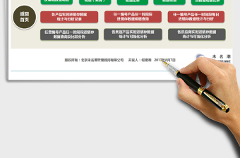 2024年产品进销存查询分析及监控系统（酷似小软件）2017升级