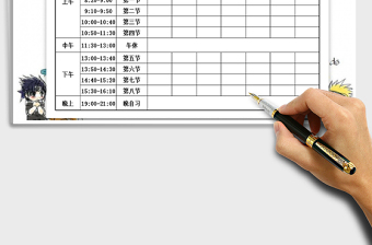 2025年课程安排表