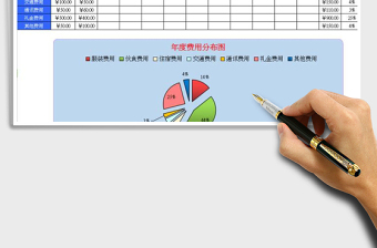 个人理财收支记账系统