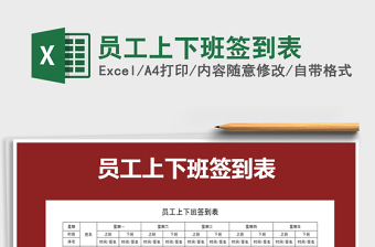 2025签到excel表格图片大全