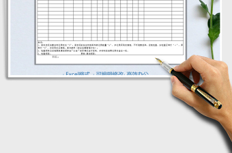 2025年虫害日常管理记录表