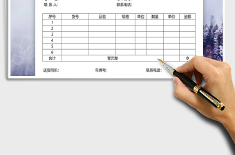 2025年送货单-自动大写金额