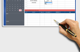 2025年工作计划总结（日历）