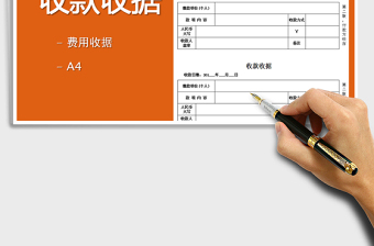 2025年收款收据样本