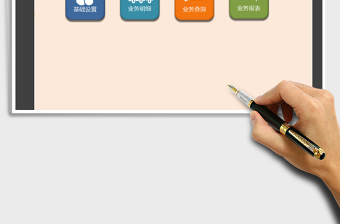 2025年采购业务管理系统