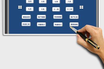 2025年财务出纳收支管理系统