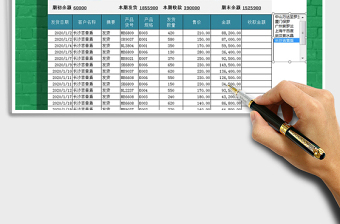 2025年销售及应收款管理